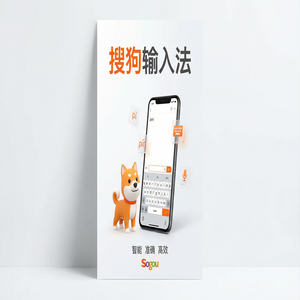 电脑搜狗输入法官方最新版下载安装完整教程